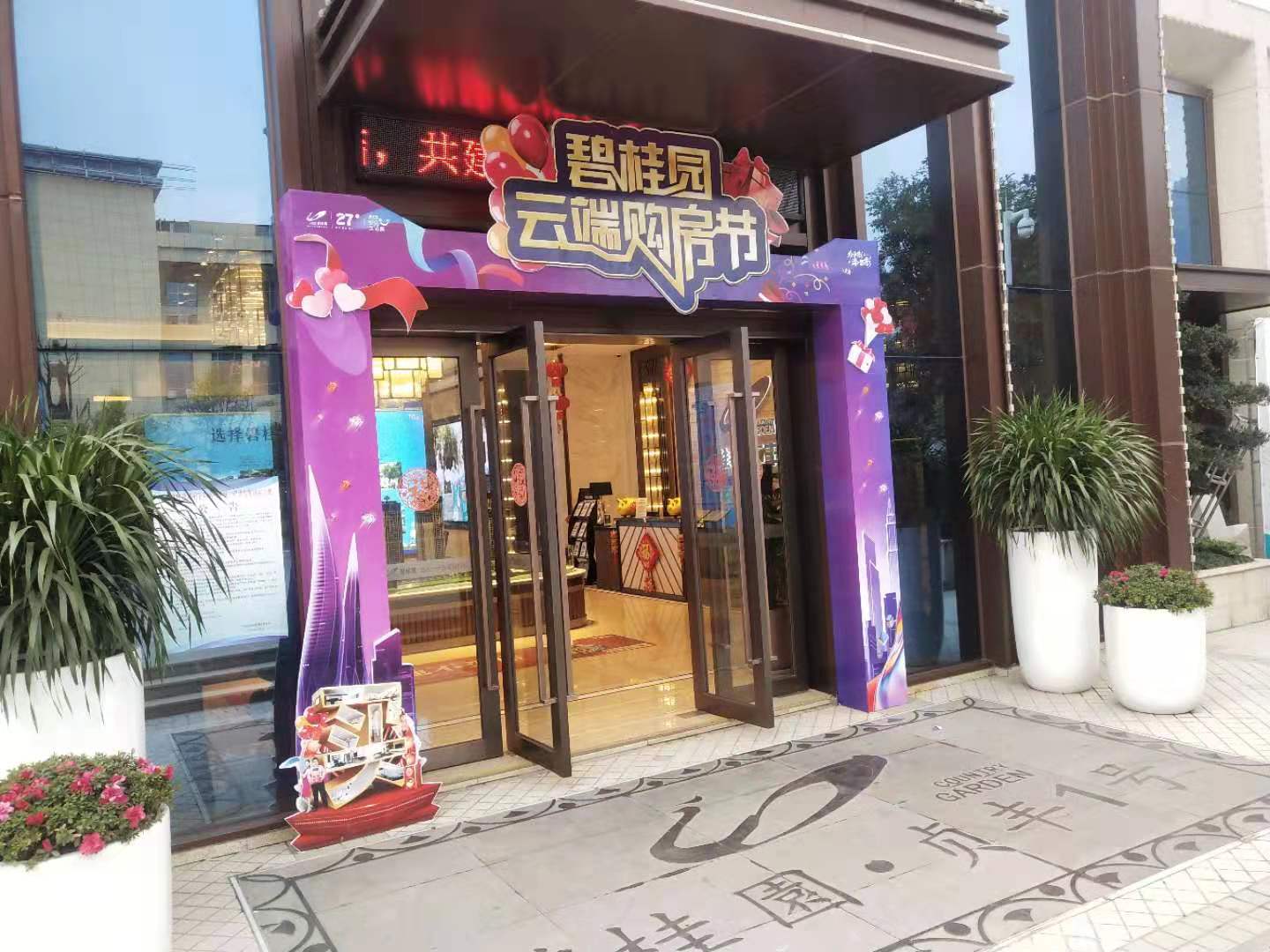 碧桂園案例
