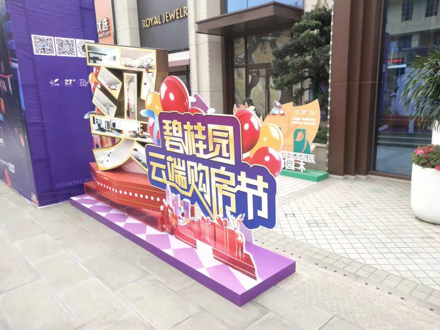 碧桂園案例